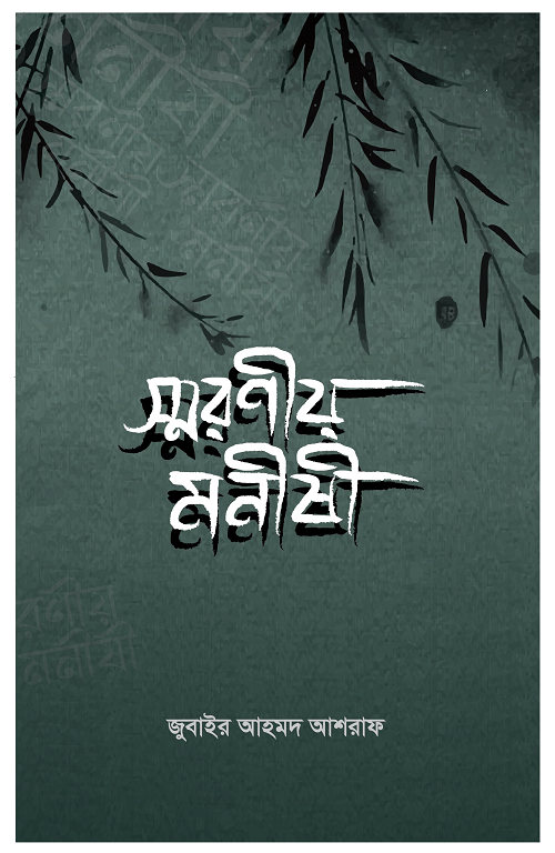durbar_shop Books
